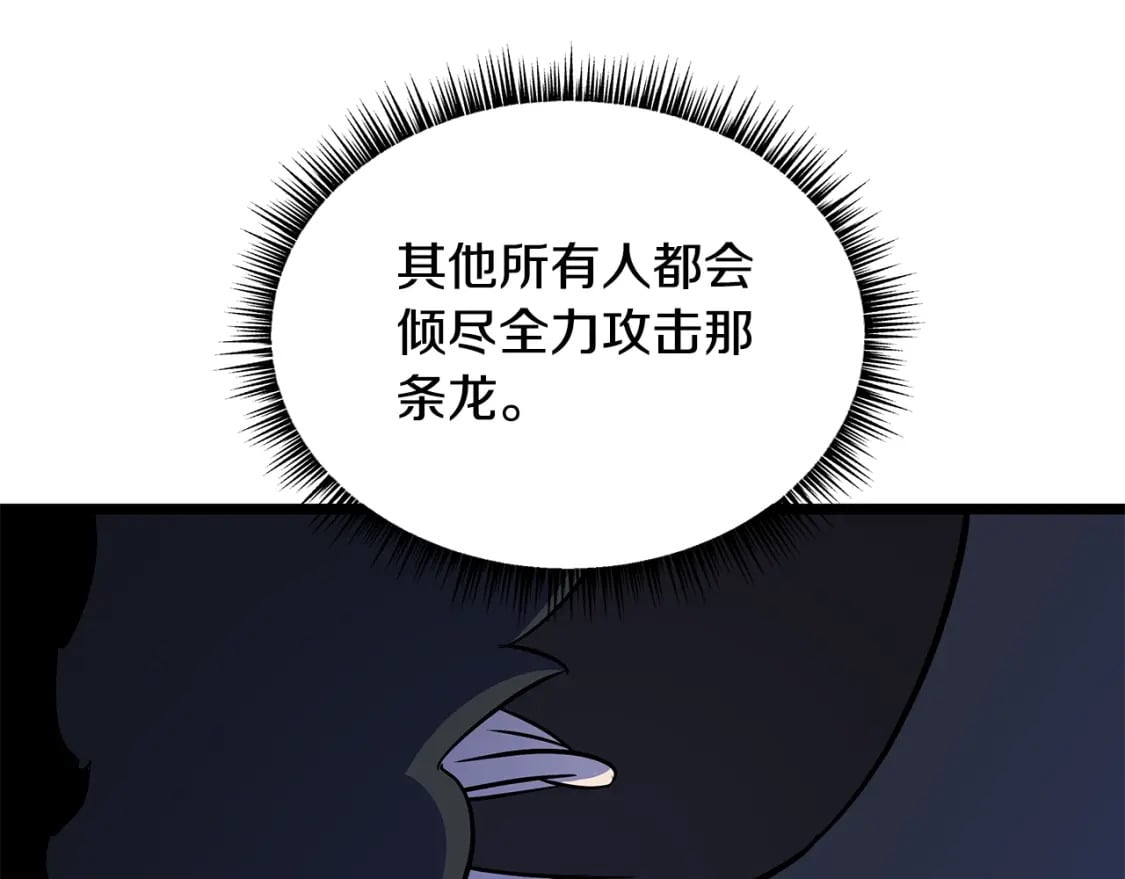 第130话 黑龙boss209