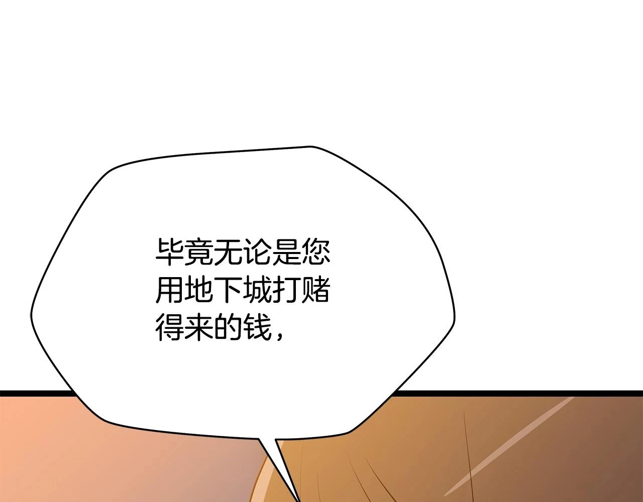 第118话 挖坑来跳140