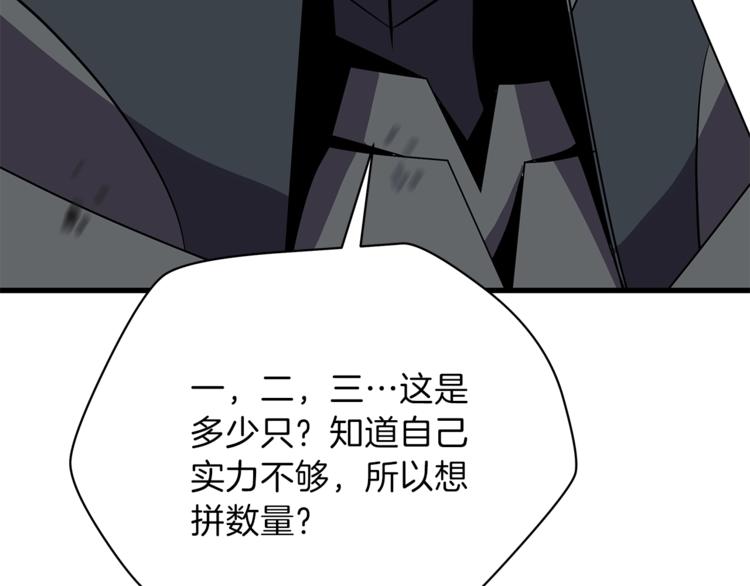 第43话 卑鄙之人192