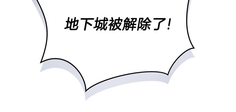 第65话 白色洞穴巨人191