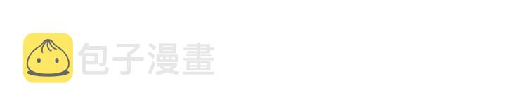 第10话 战利品53
