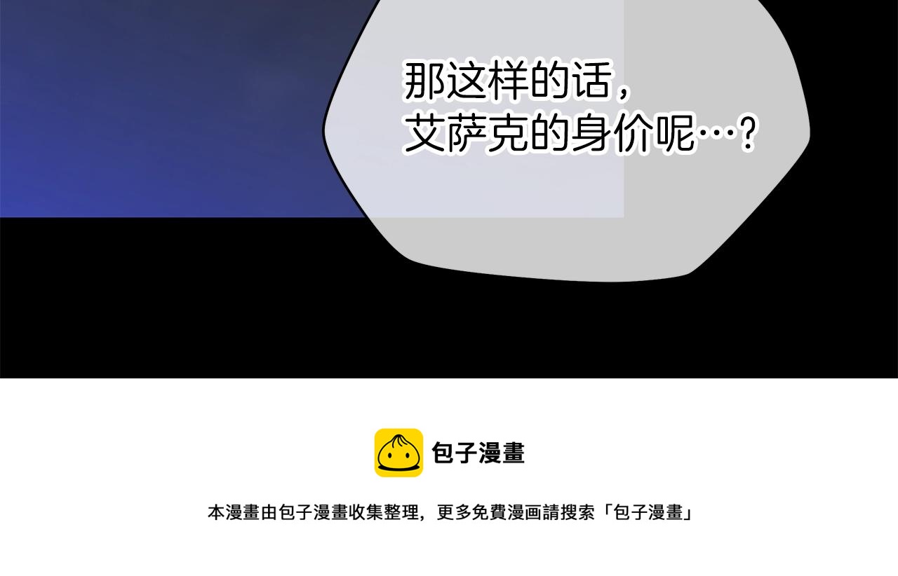 第85话 讨价还价156