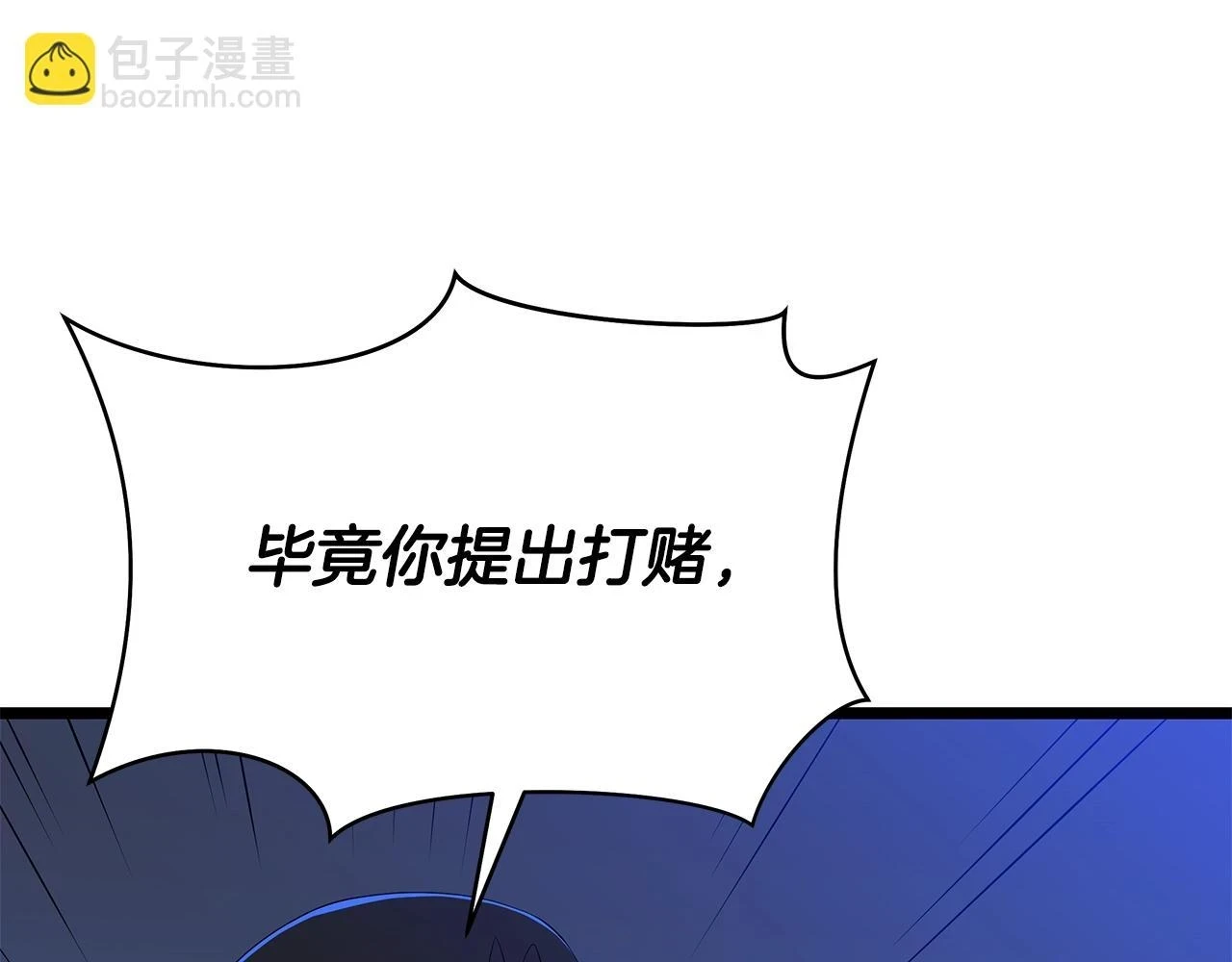 第118话 挖坑来跳53