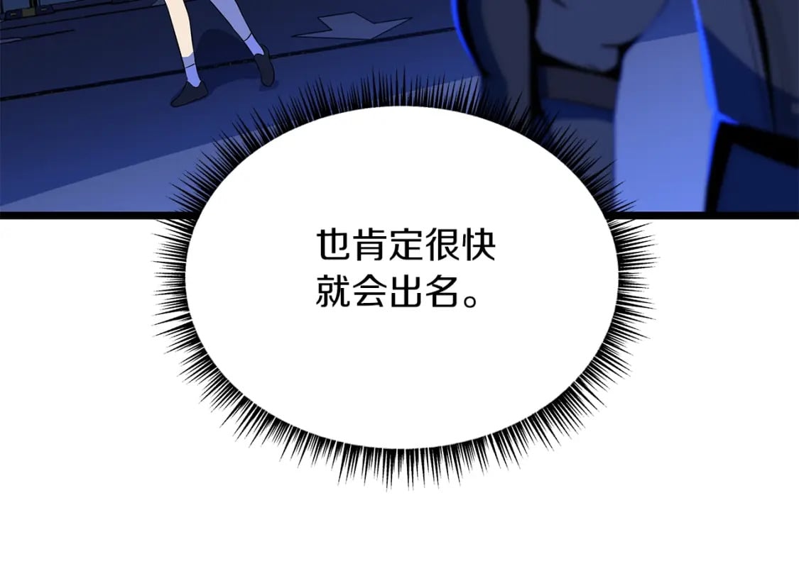 第122话 涌出的怪物49