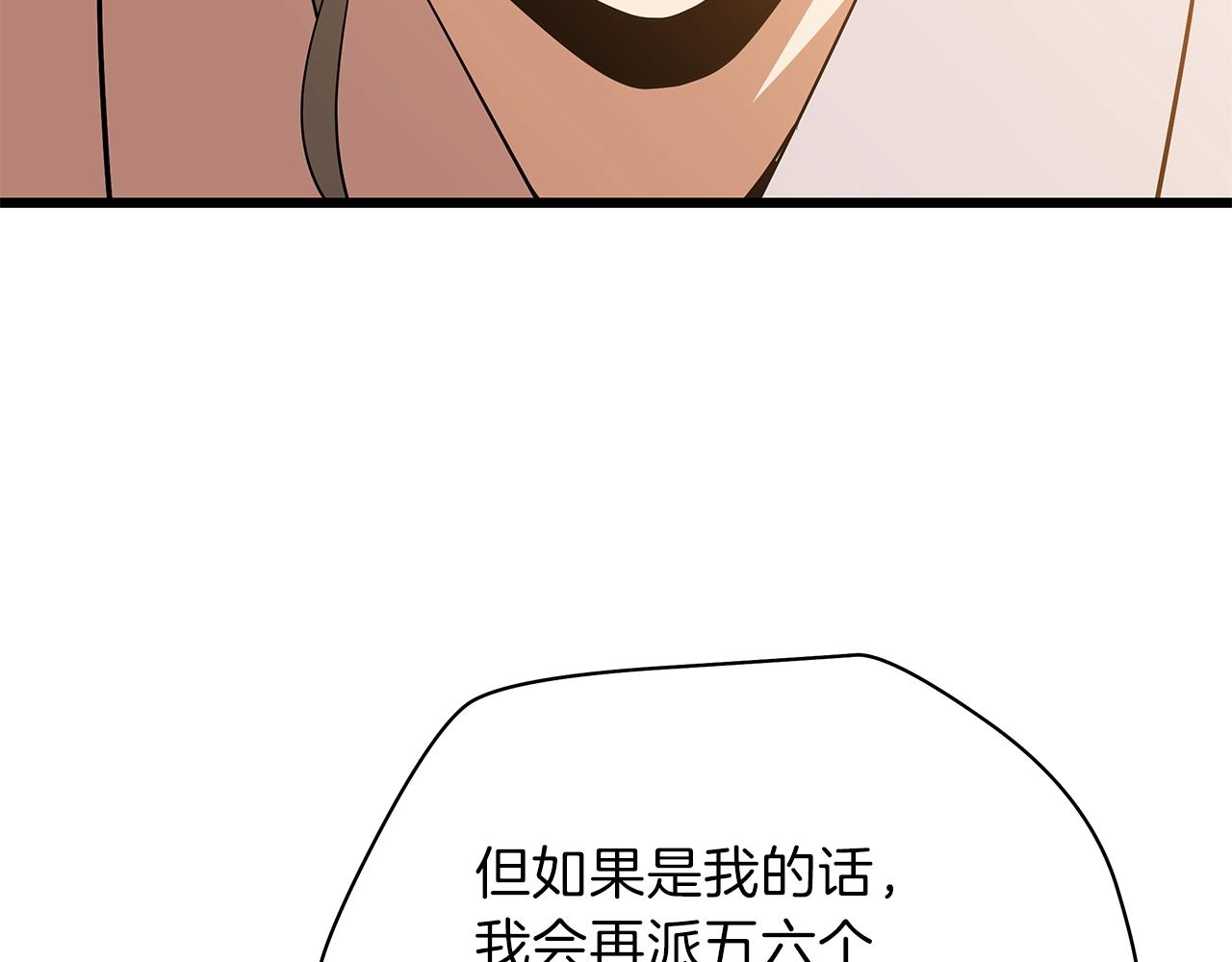 第79话 独自狩猎70