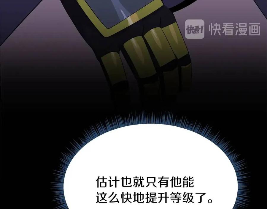 第50话 老刷怪王了156