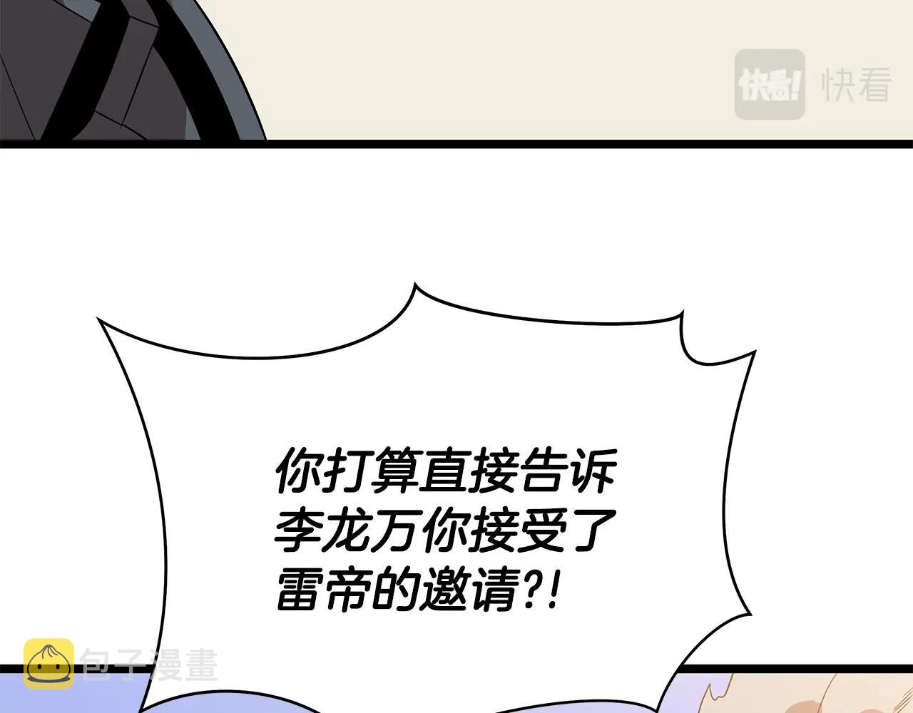 第86话 谁背叛谁42