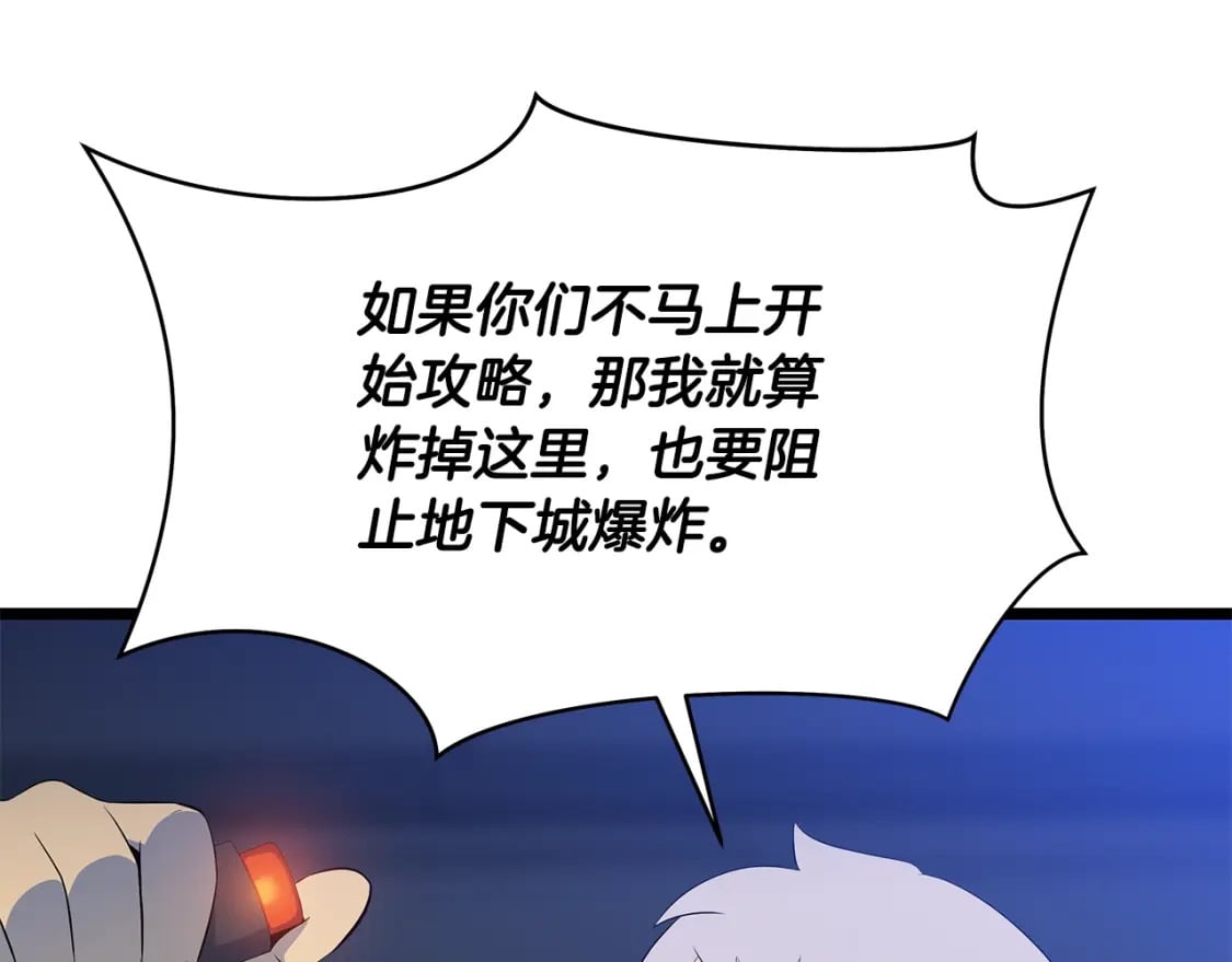 第123话 丢人的艾萨克18