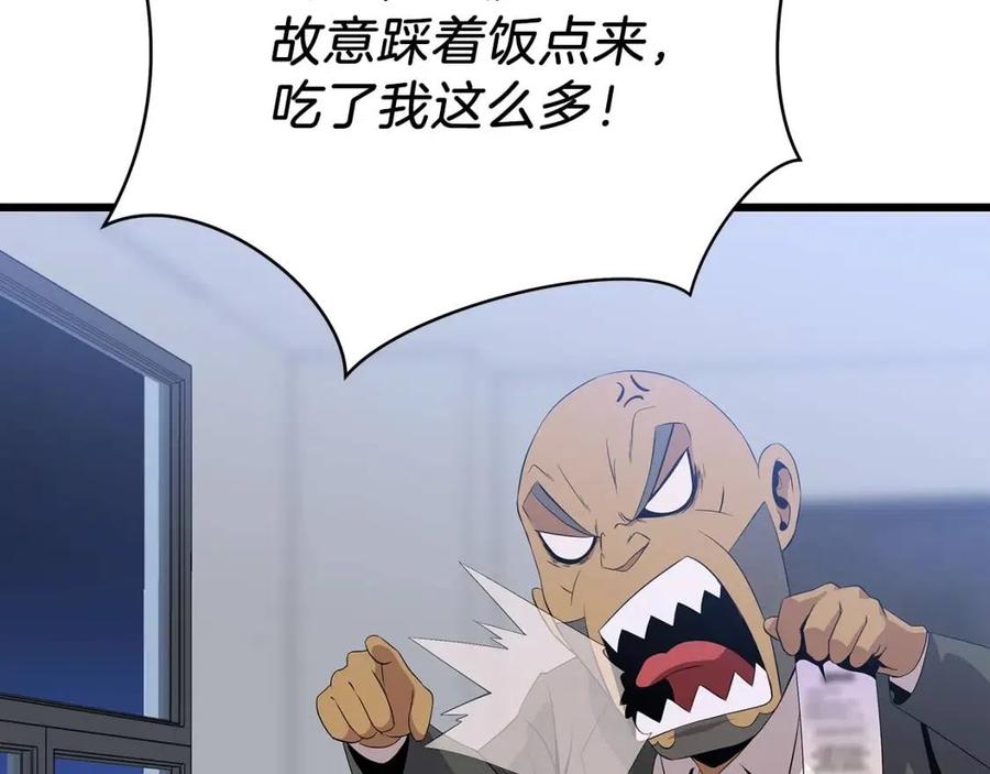 第51话 犯罪都市68