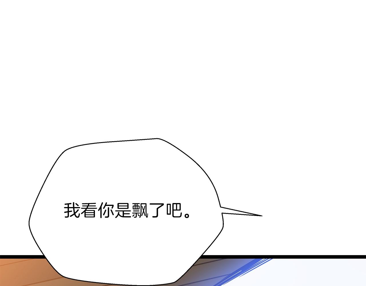 第83话 我上81