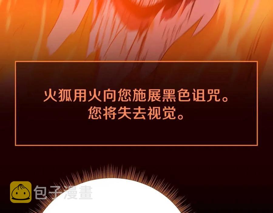 第54话 火狐地下城167