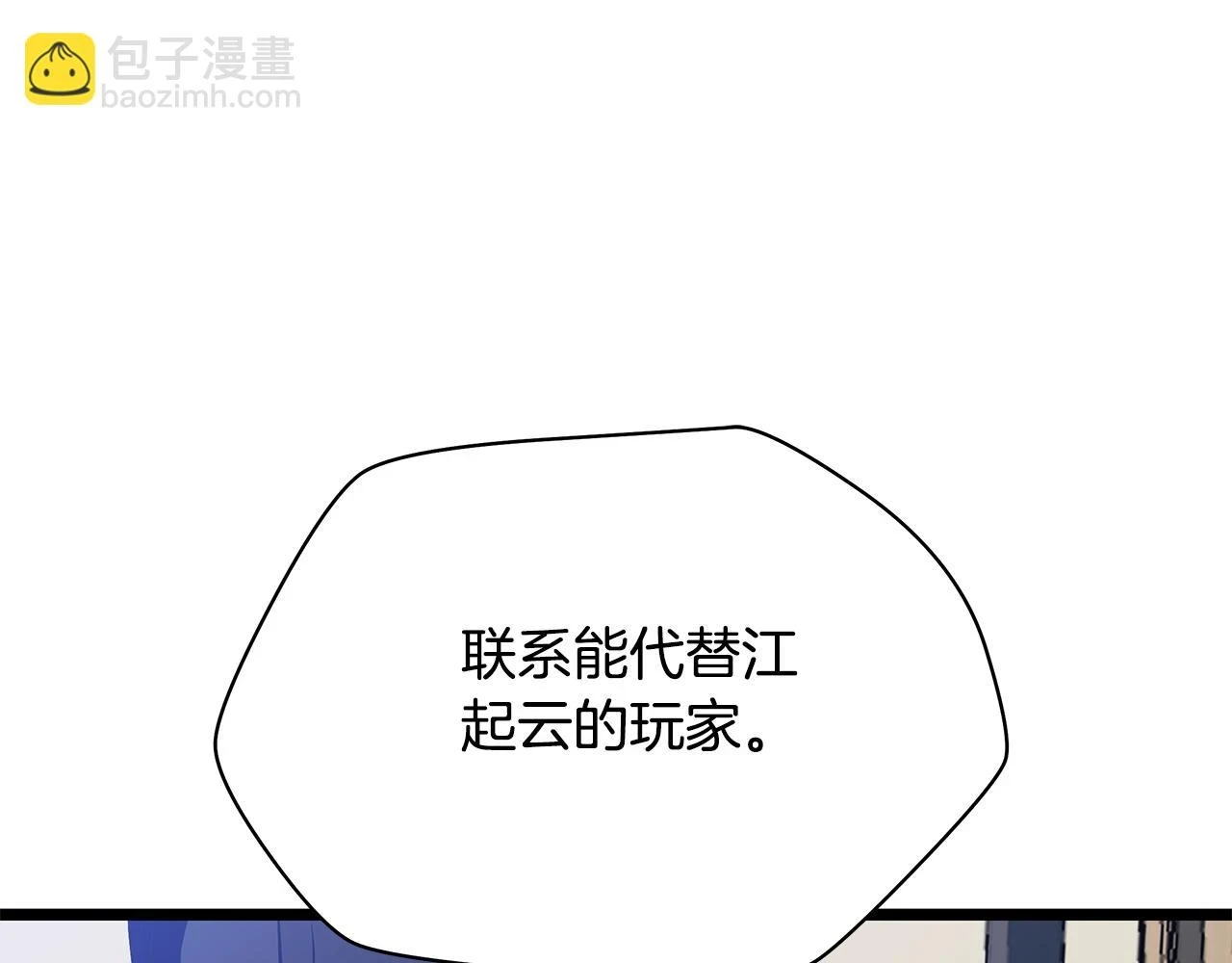 第119话 筹码196