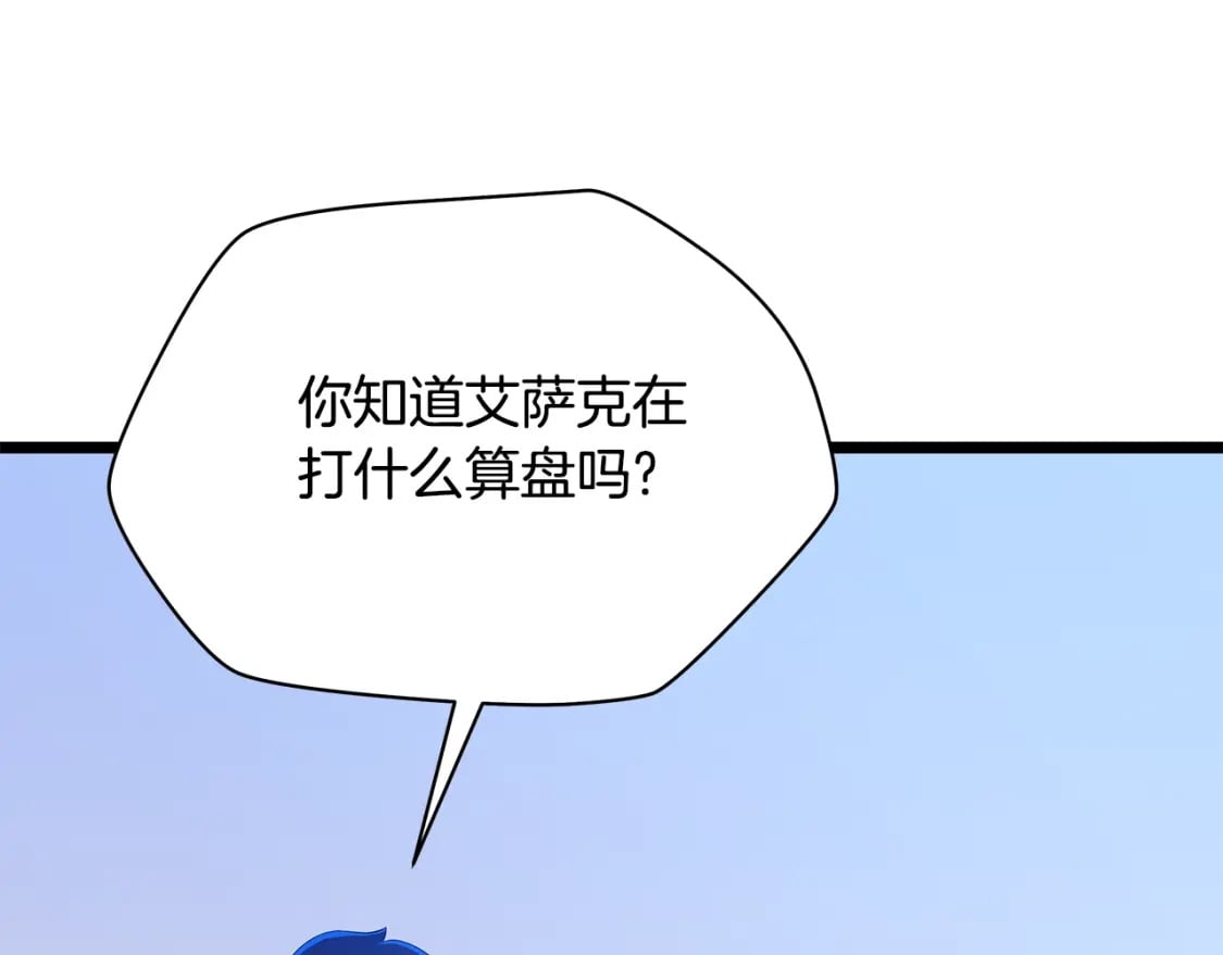 第129话 召唤此龙9