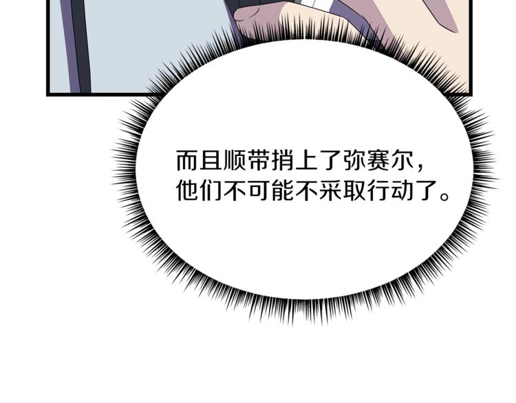 第41话 搅动风云26