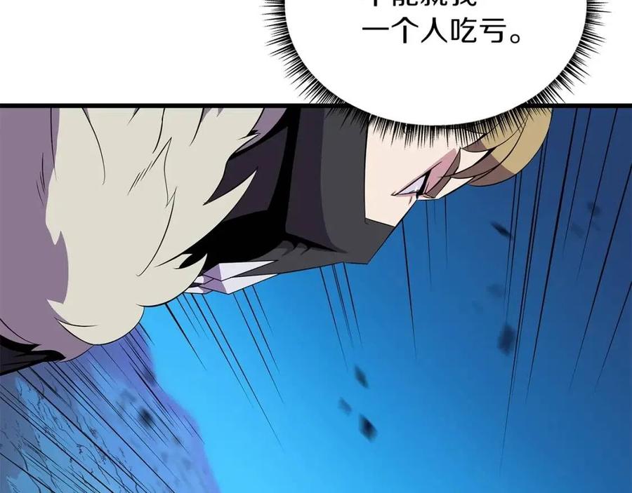 第25话 狩猎之秘107