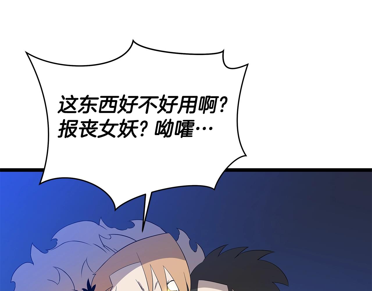 第106话 报丧女妖68