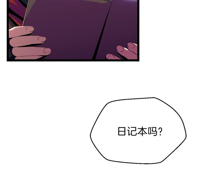 第10话 战利品133