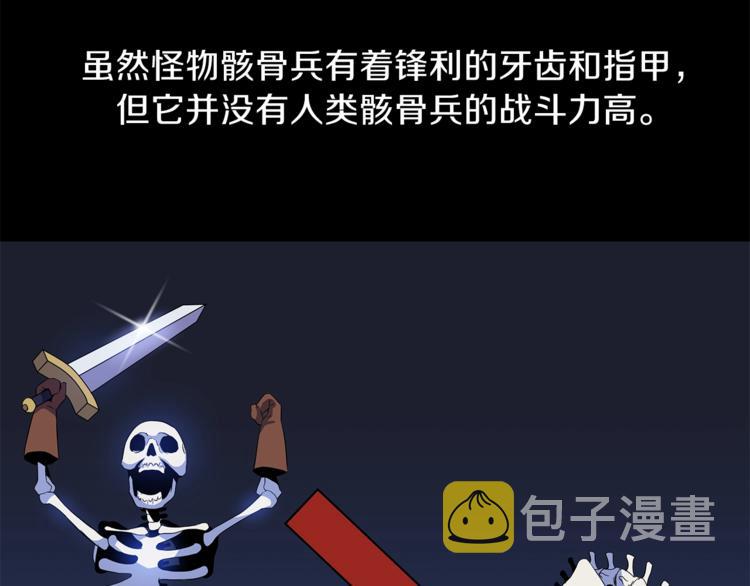 第58话 寒林的暴徒53