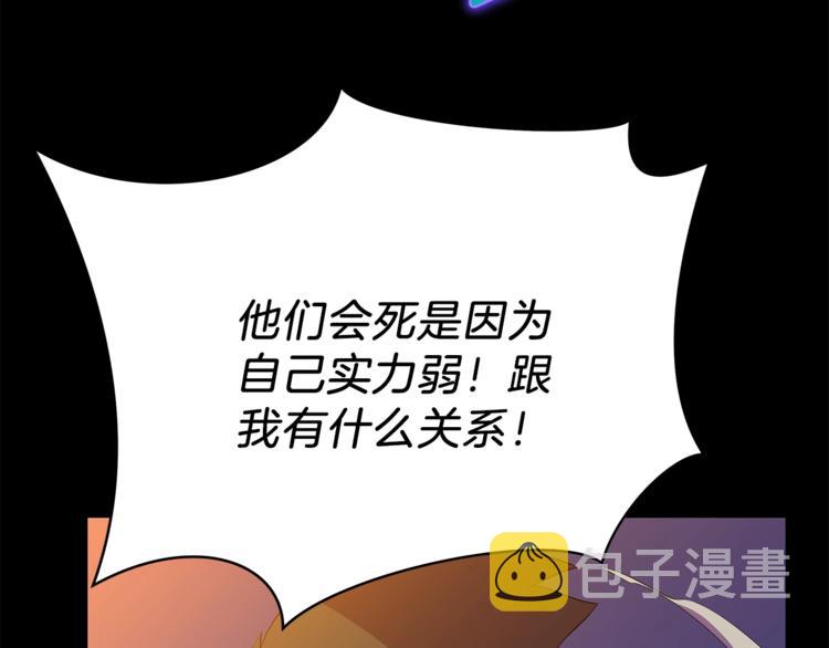 第44话 战术196