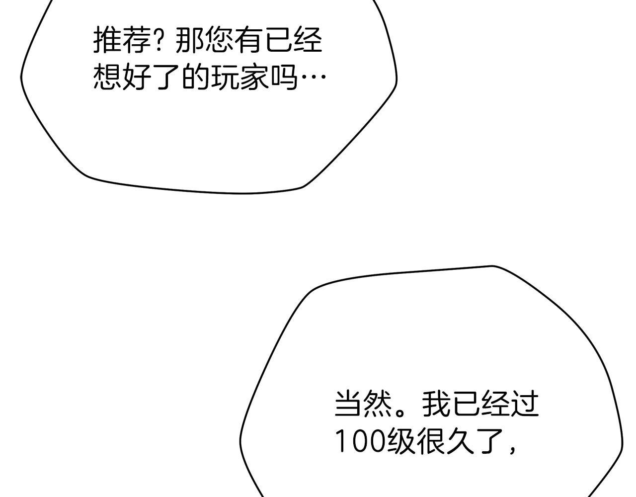 第74话 幼龙25