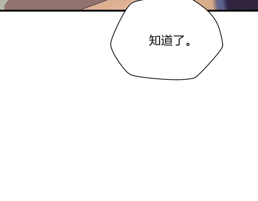 第56话 长矛85