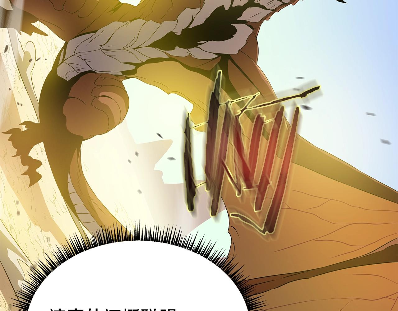 第75话 讨伐幼龙70