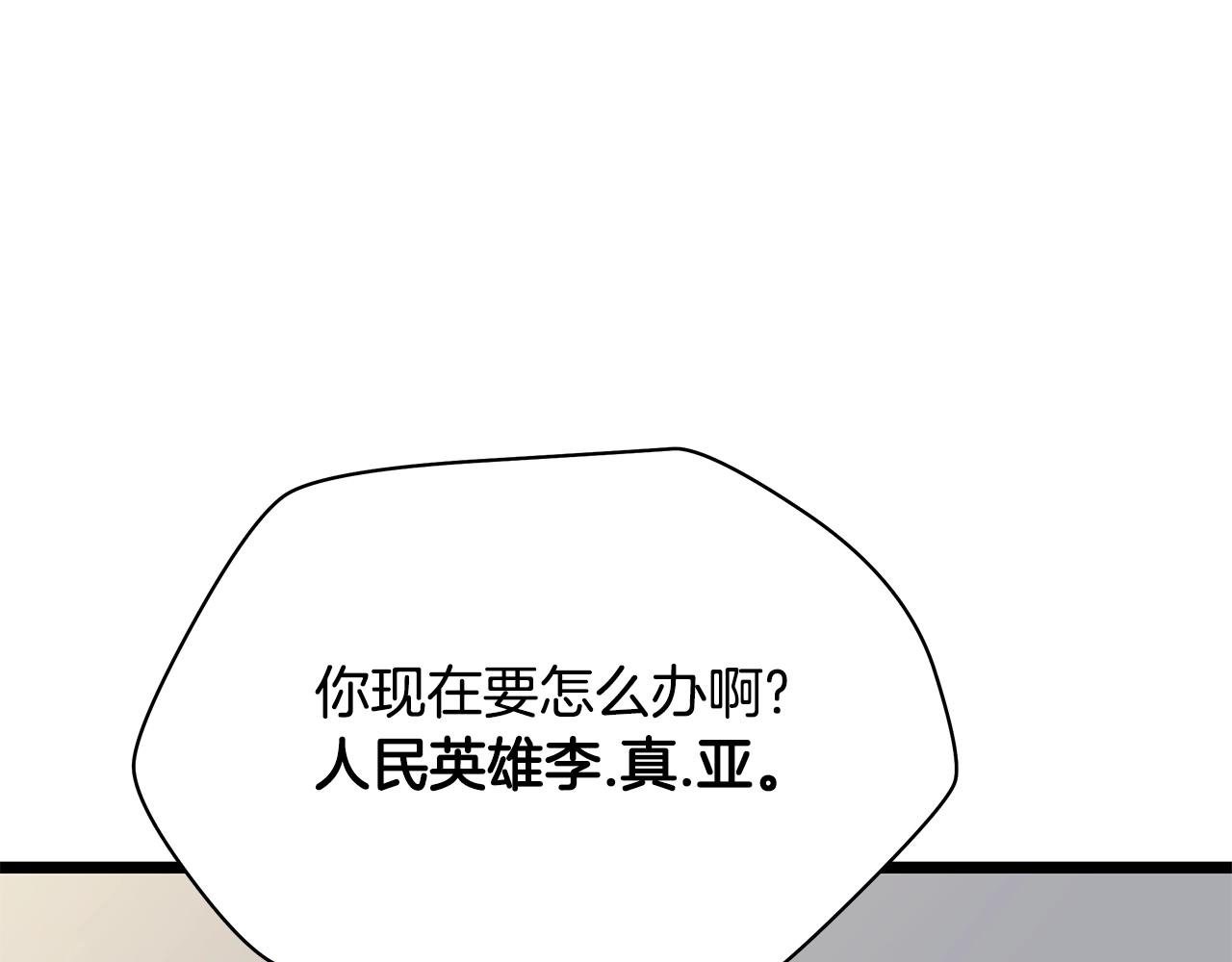 第113话 拯救者工会175