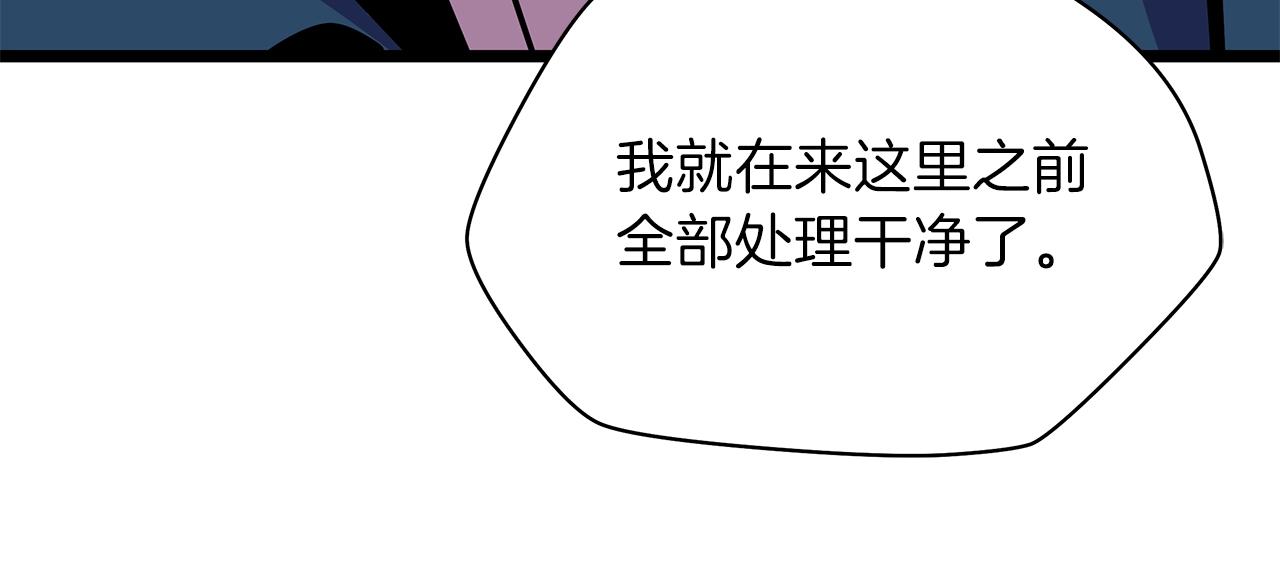 第97话 哈迪斯的头盔110
