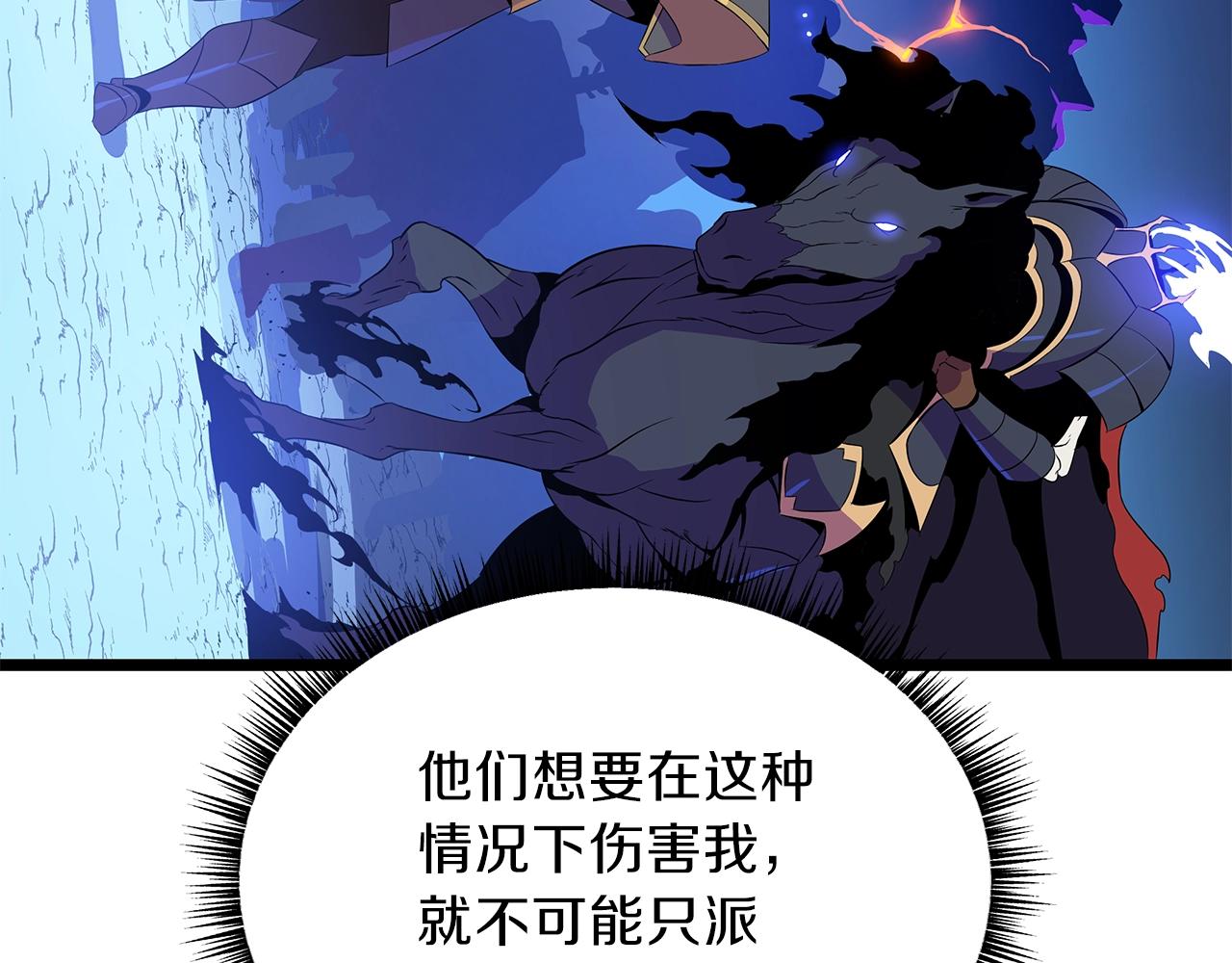 第95话 暗处19