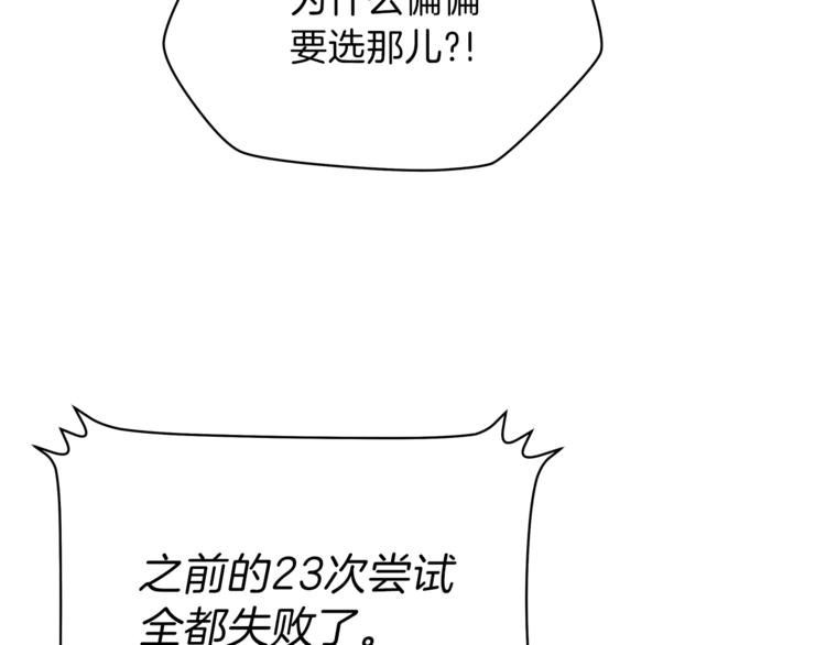 第58话 寒林的暴徒174
