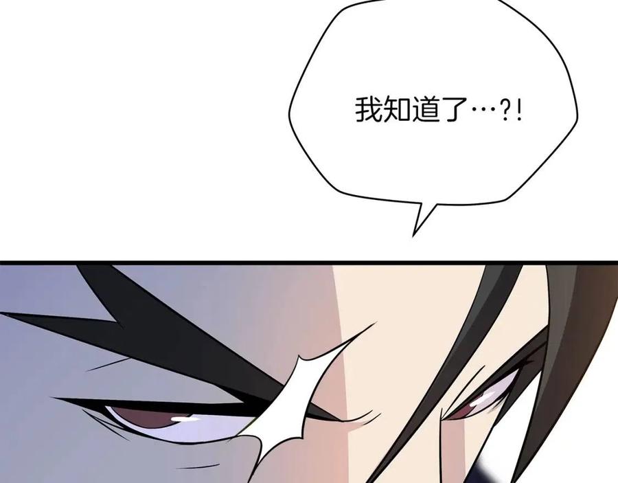 第27话 不死之躯113