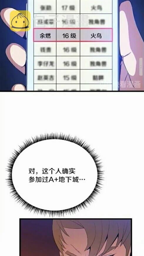 第20话 下一步计划38