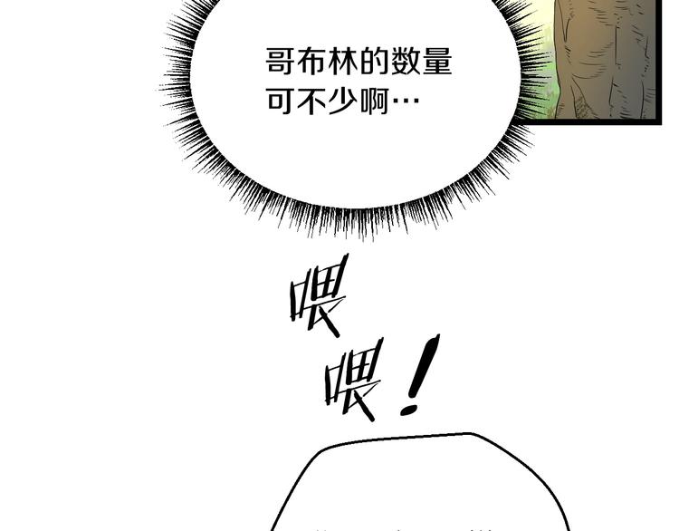 第3话 地下城again137