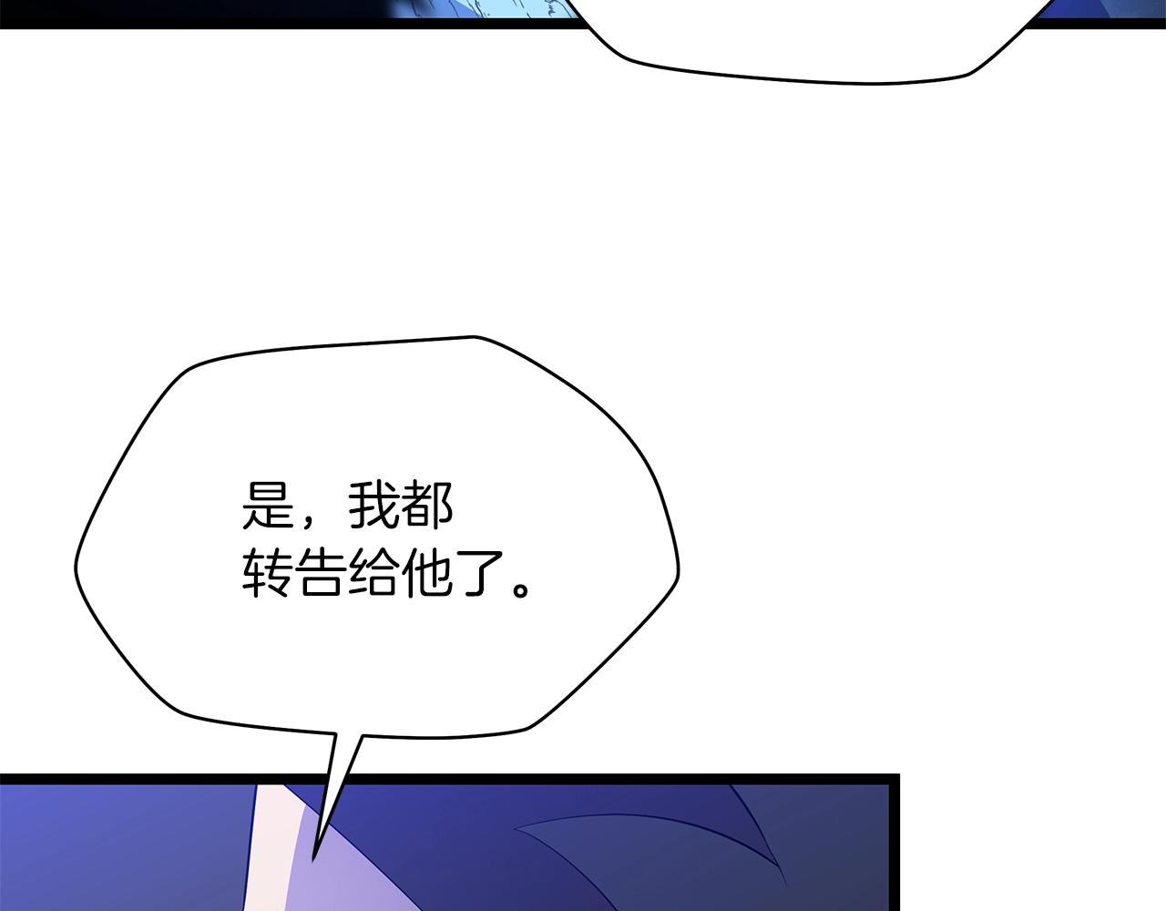 第105话 金龙的胃液179