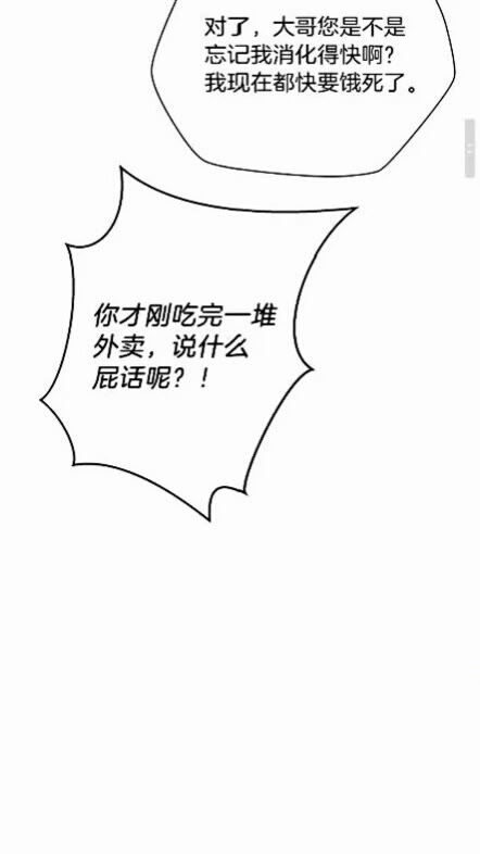 第18话 心理战术78