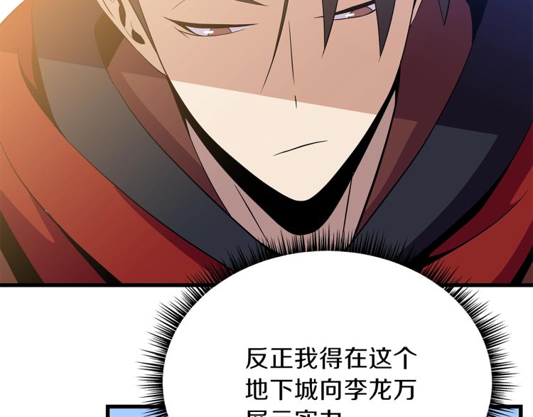 第65话 白色洞穴巨人61