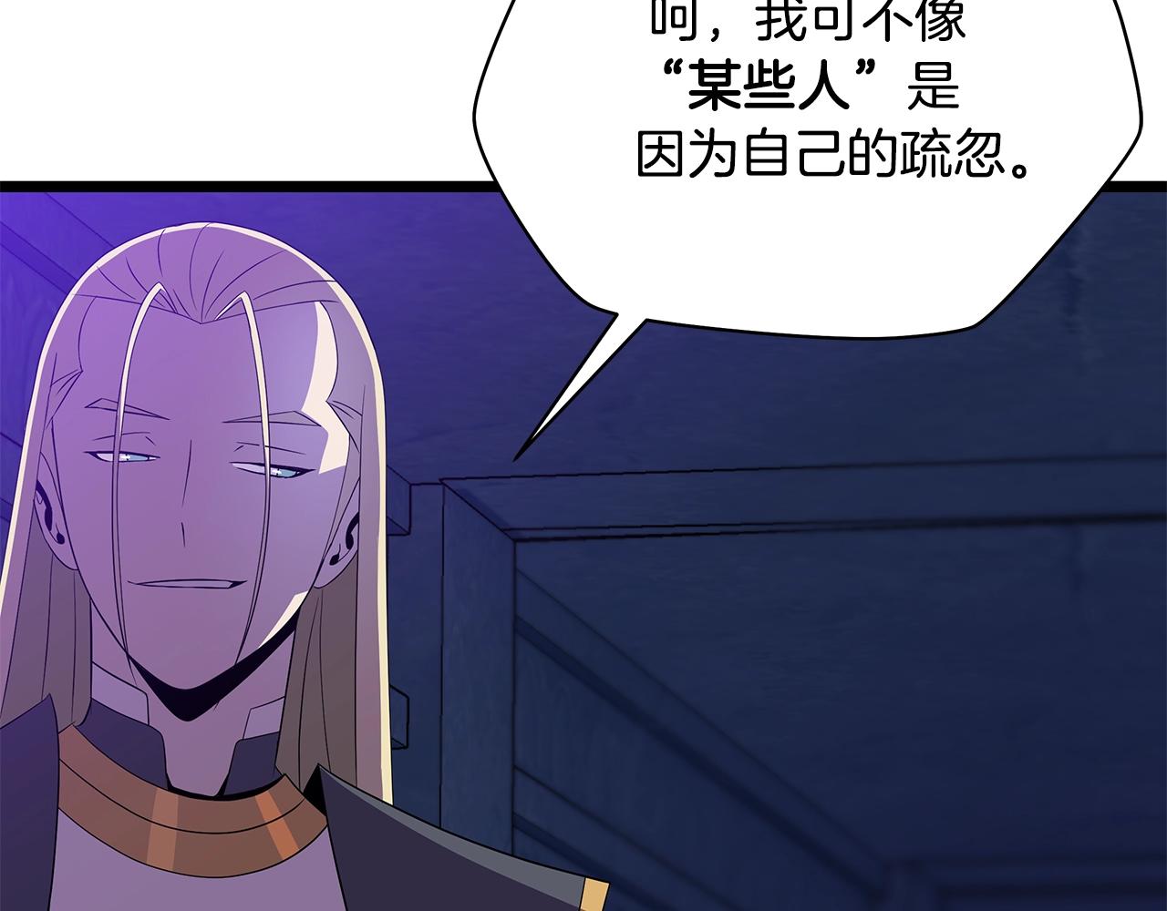 第87话 你们当我手下78