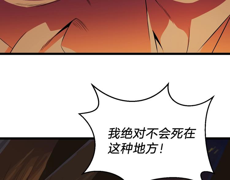 第6话 哥布林族长41