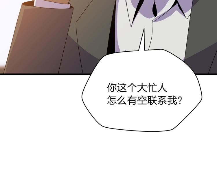 第42话 陷阱4