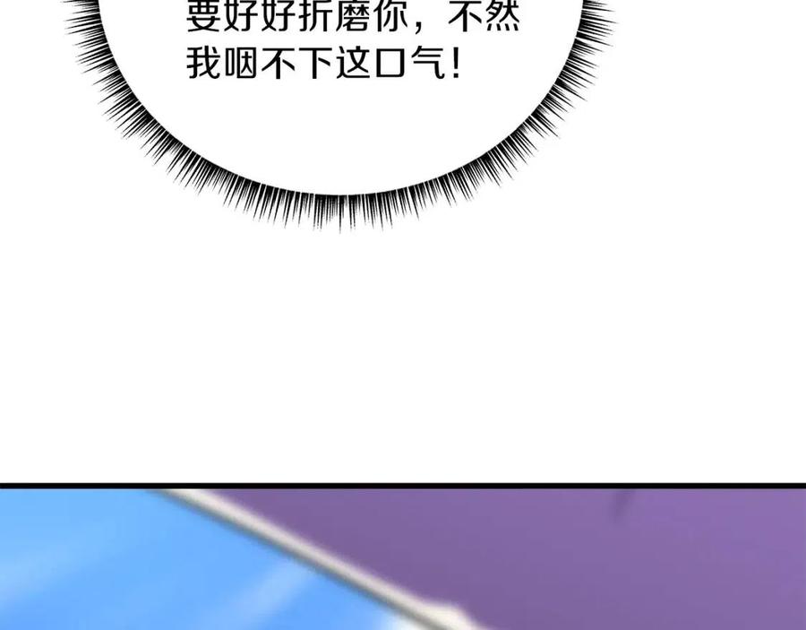第23话 陷阱76