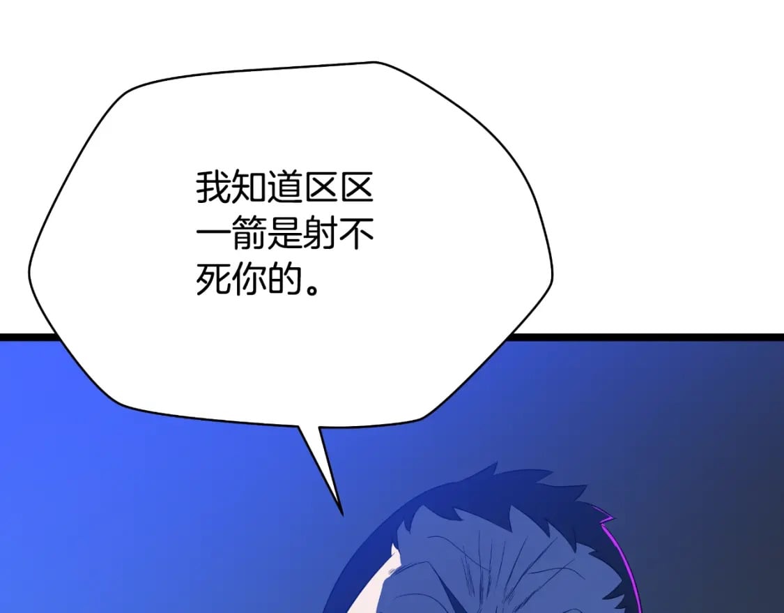 第136话 无声猎手117