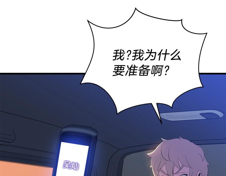 第58话 寒林的暴徒143