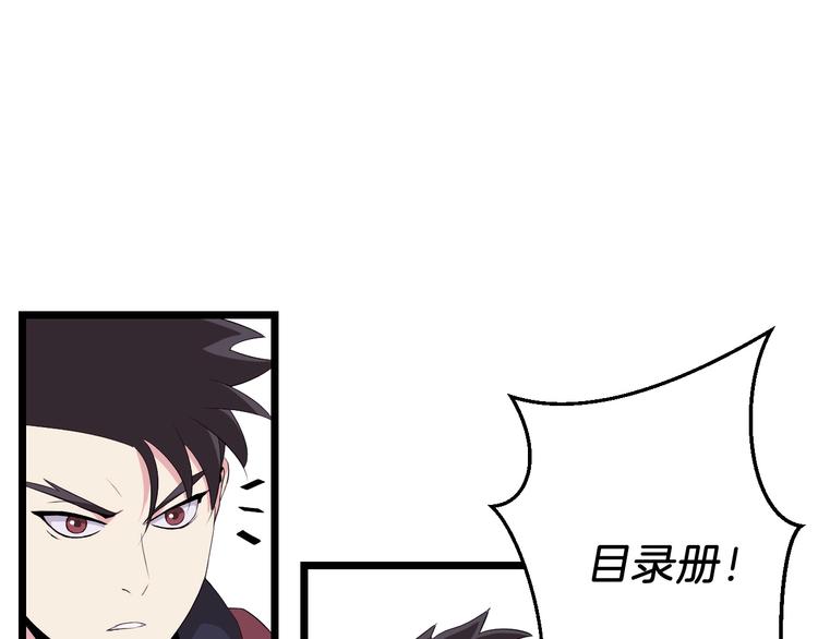 第5话 召唤骷髅109