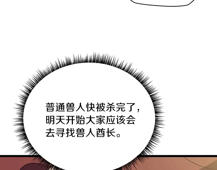 第16话 最佳物品50