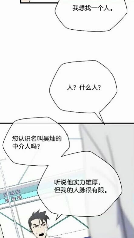 第18话 心理战术38