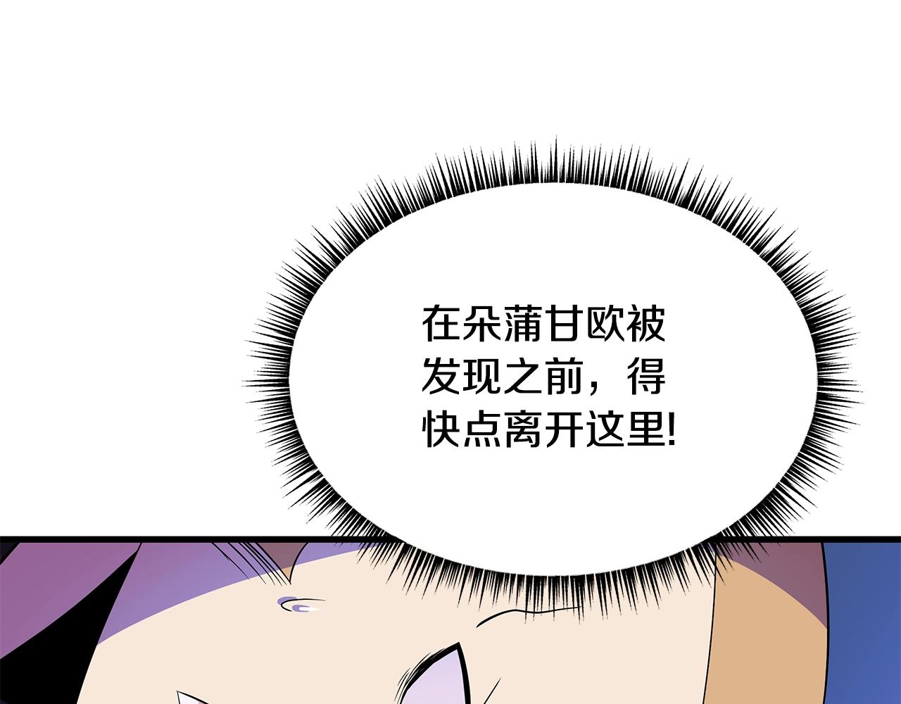 第77话 余燃，死42