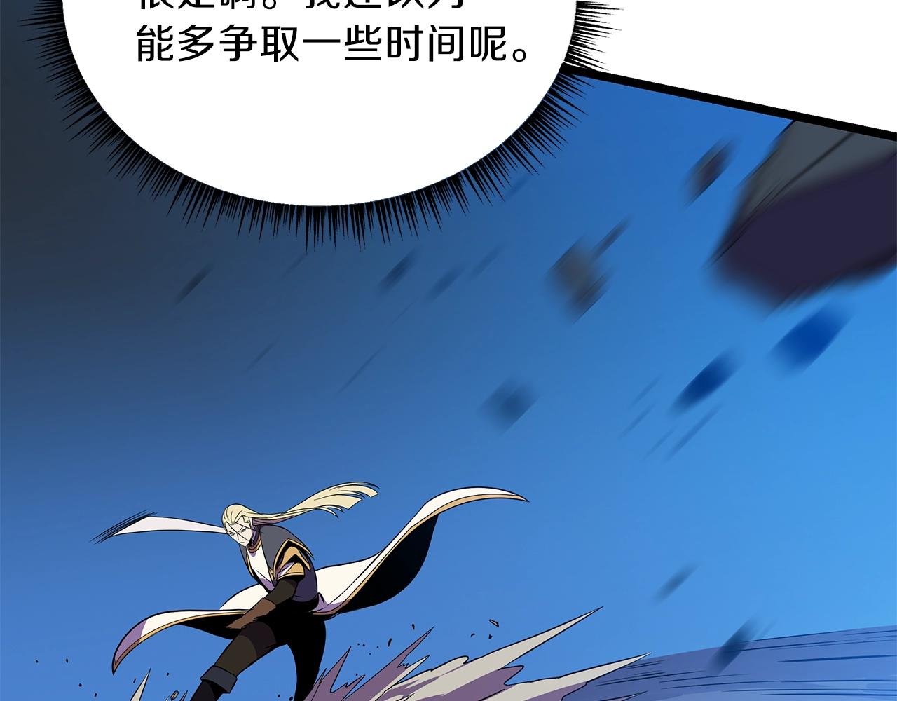 第89话 尽在掌握106