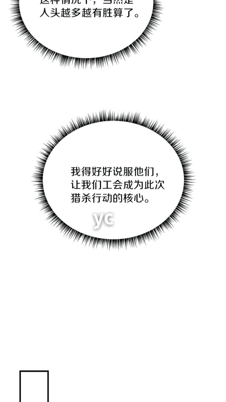 第33话 迷惑行为16