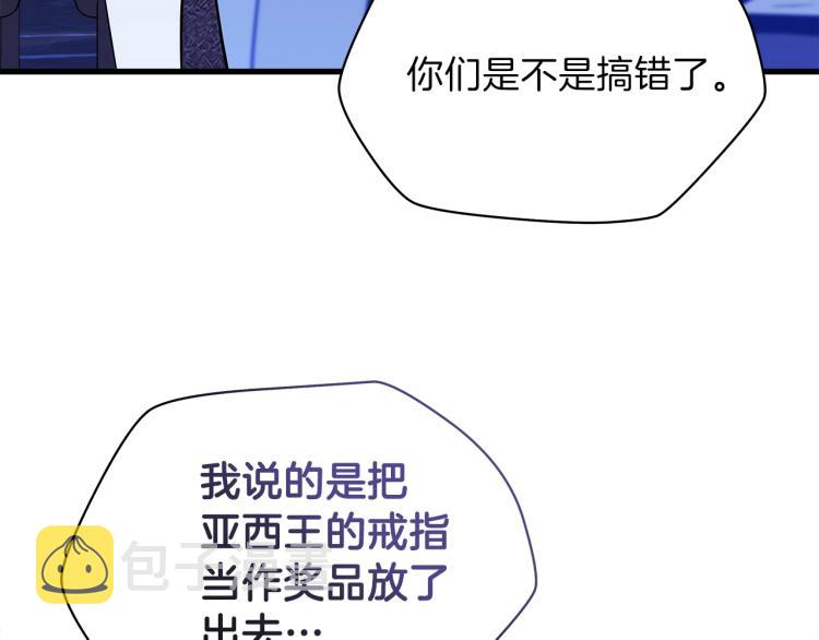 第66话 亚西王的戒指190