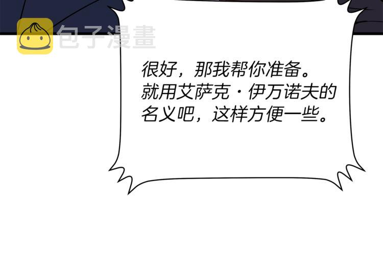 第58话 寒林的暴徒212
